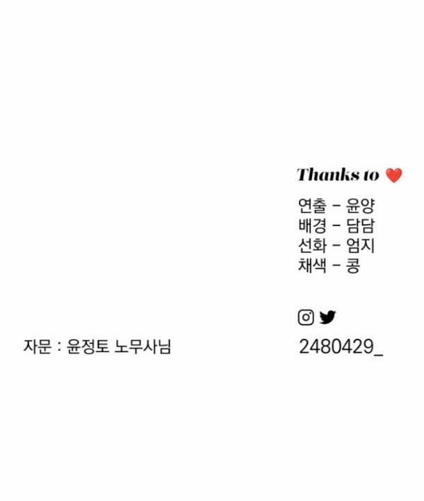 Tình Yêu Của Ik Seob Món quà ý nghĩa nhất cho người thân yêu Chapter 43.2 trang 37