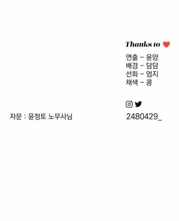 Tình Yêu Của Ik Seob Món quà ý nghĩa nhất cho người thân yêu Chapter 45.2 trang 40