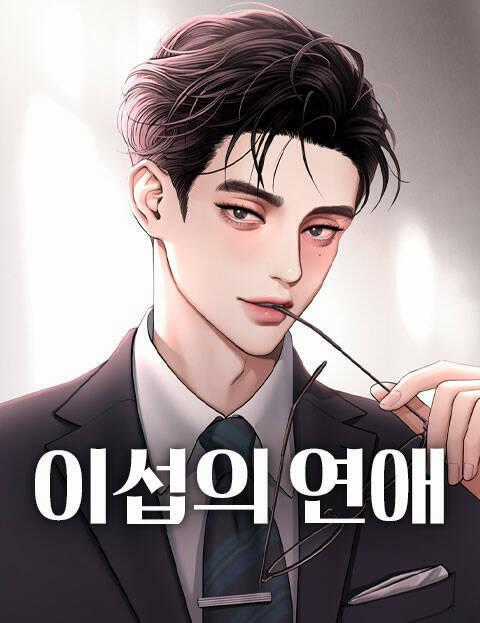Tình Yêu Của Ik Seob Món quà ý nghĩa nhất cho người thân yêu Chapter 5.1 trang 0