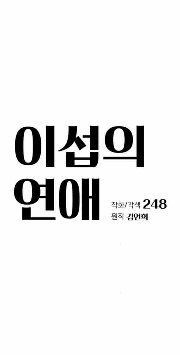 Tình Yêu Của Ik Seob Món quà ý nghĩa nhất cho người thân yêu Chapter 53 trang 6