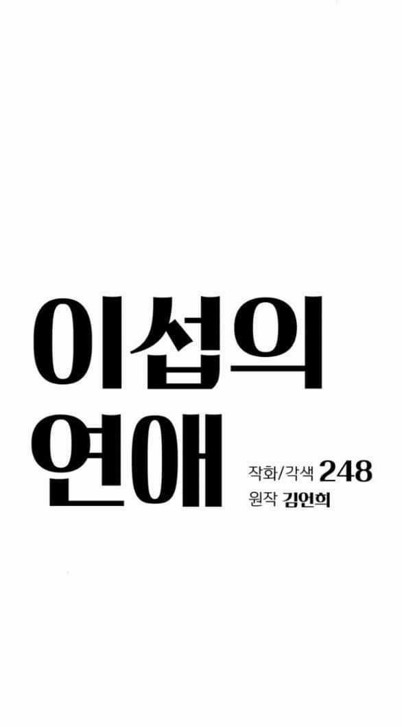 Tình Yêu Của Ik Seob Món quà ý nghĩa nhất cho người thân yêu Chapter 55: END SS1 trang 21