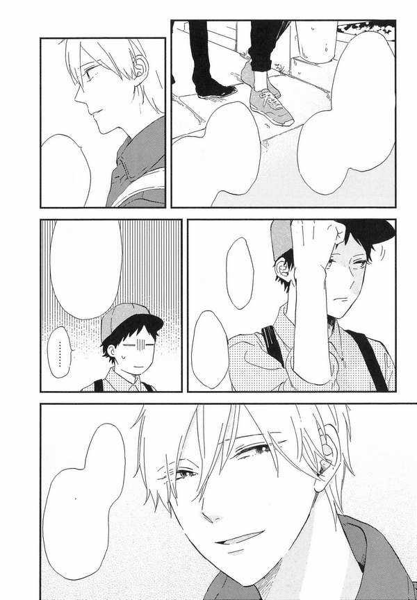 Tình Yêu Đáng Hổ Thẹn Chapter 0 trang 23