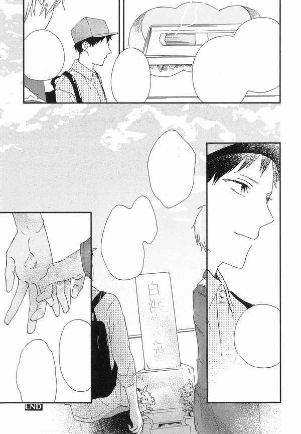 Tình Yêu Đáng Hổ Thẹn Chapter 0 trang 25