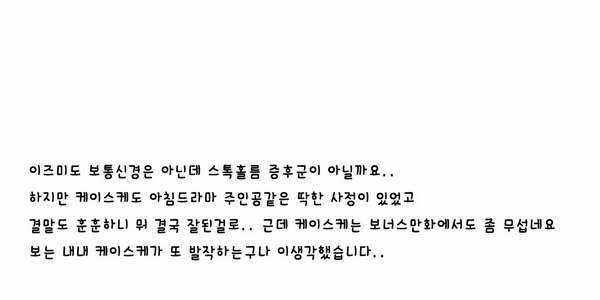 Tình Yêu Đáng Hổ Thẹn Chapter 0 trang 32