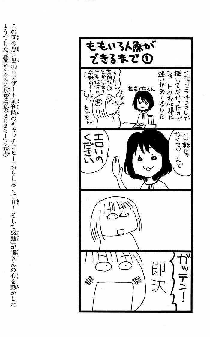 Tình Yêu Đáng Hổ Thẹn Chapter 1 trang 16