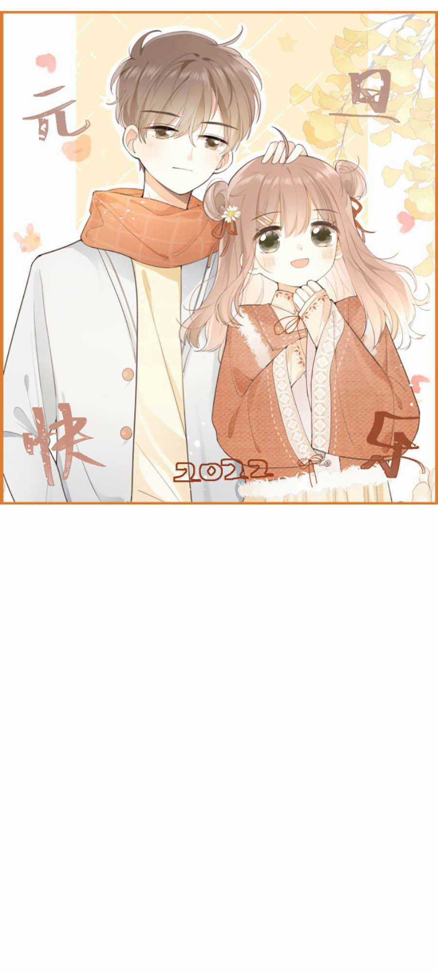 Tình Yêu Duy Nhất Của Tôi Chapter 17 trang 0