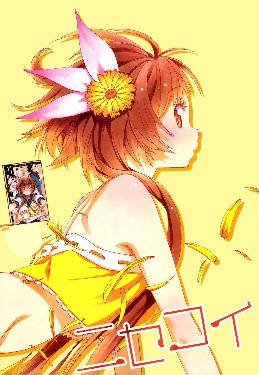 Tình Yêu Giả Tạo Chapter 112 trang 0