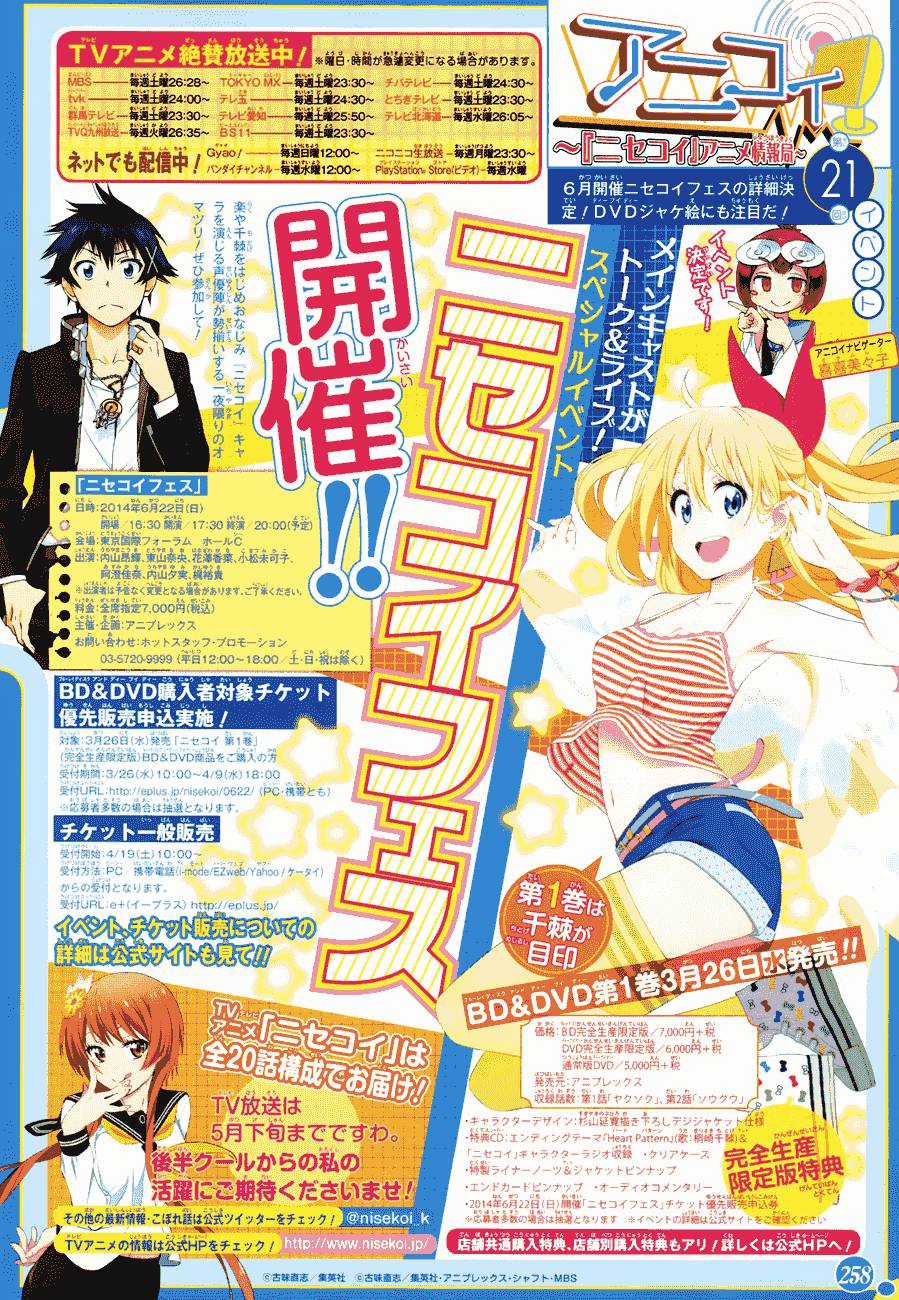 Tình Yêu Giả Tạo Chapter 112 trang 1