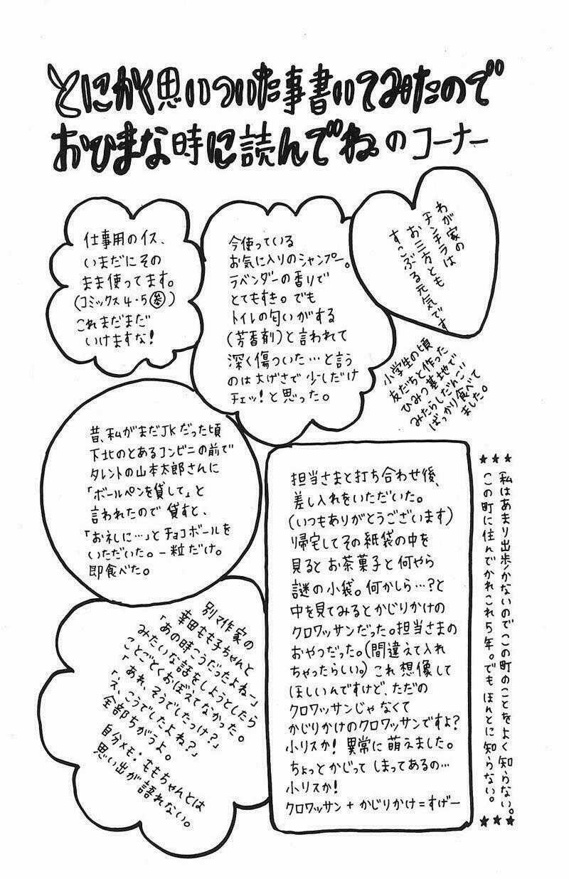 Tình Yêu Học Trò Chapter 35 trang 48