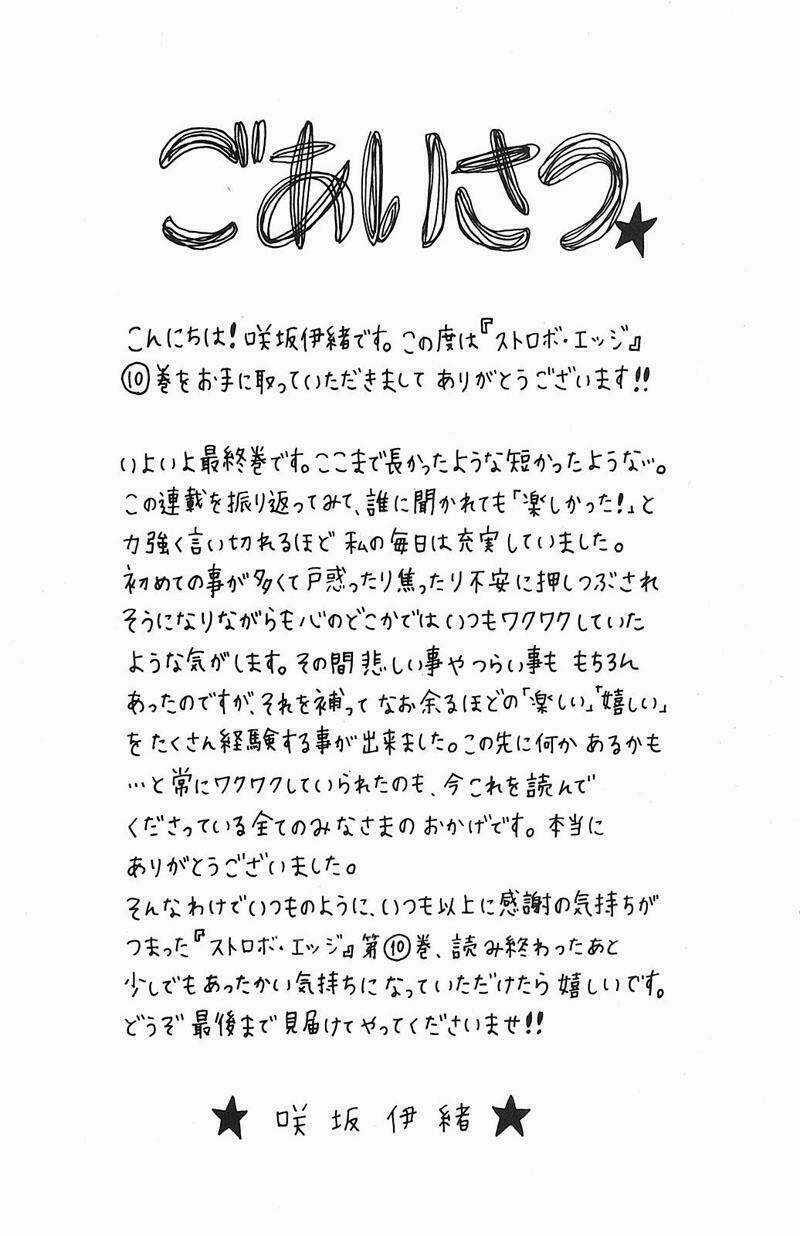 Tình Yêu Học Trò Chapter 35 trang 5