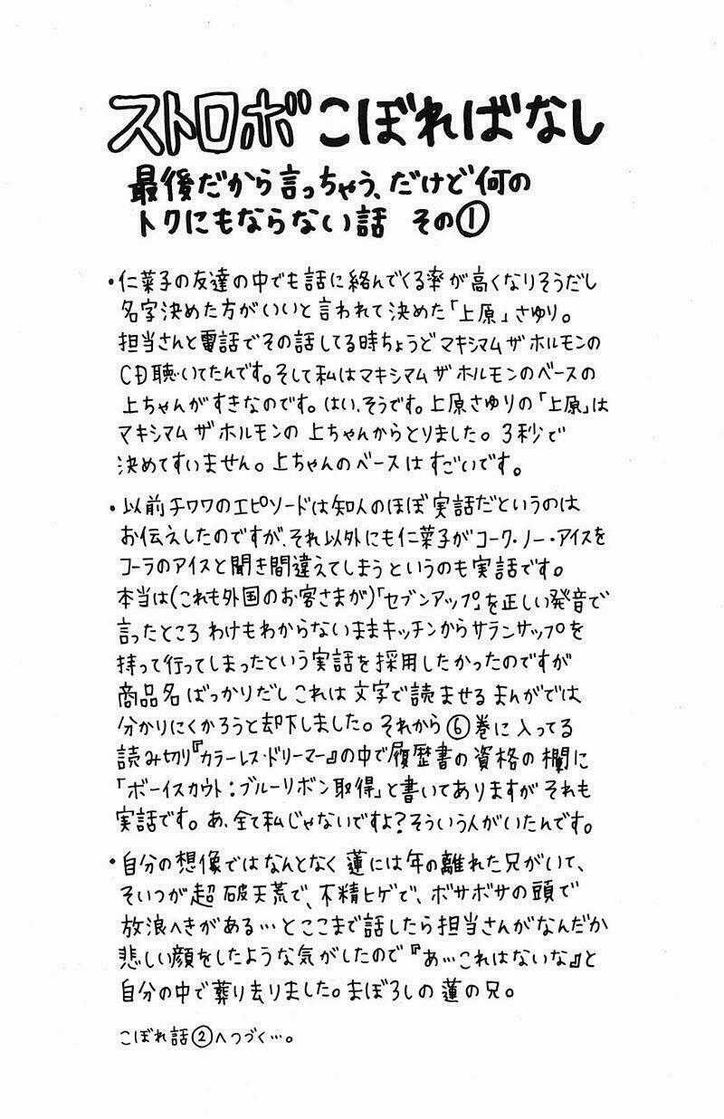 Tình Yêu Học Trò Chapter 36 trang 1