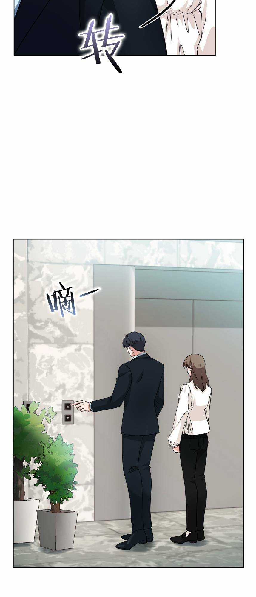 Tình Yêu Không Hoàn Hảo! Chapter 6 trang 18