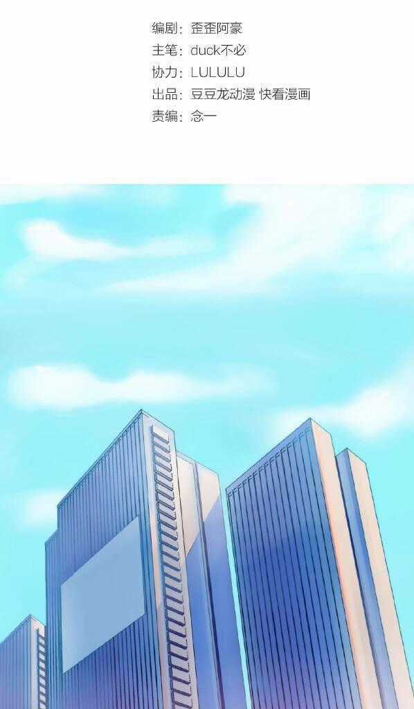 Tình Yêu Như Một Vở Kịch Chapter 2 trang 1