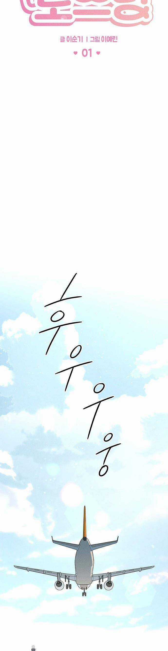 Tình Yêu Nóng Bỏng Chapter 1 trang 11