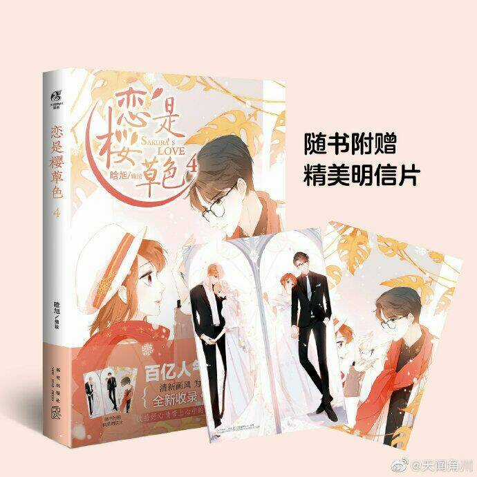 Tình Yêu Sắc Anh Thảo ( Ngoại Truyện) Chapter 8 trang 43