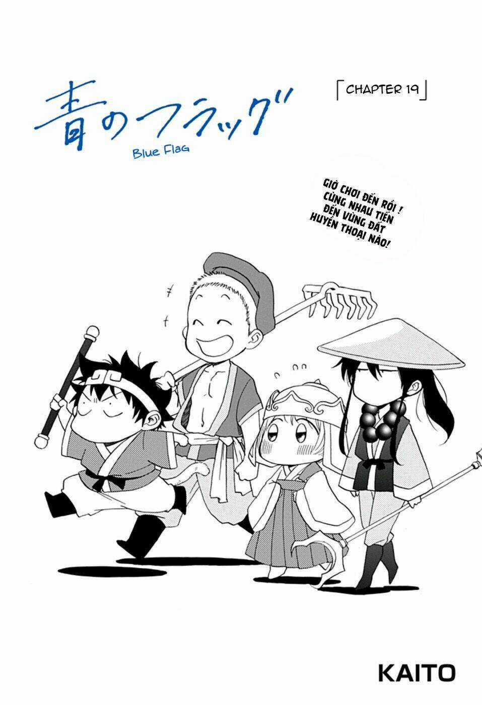 Tình Yêu Thuần Khiết Của Tuổi Trẻ Chapter 19 trang 3