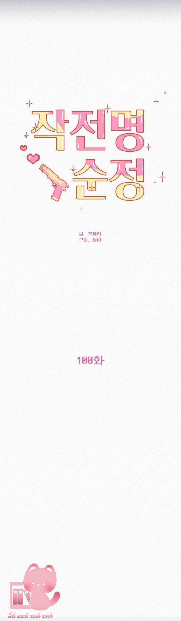 Tình Yêu Trong Sáng Chapter 100 trang 19