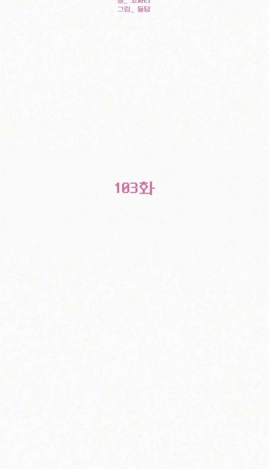 Tình Yêu Trong Sáng Chapter 103 trang 71