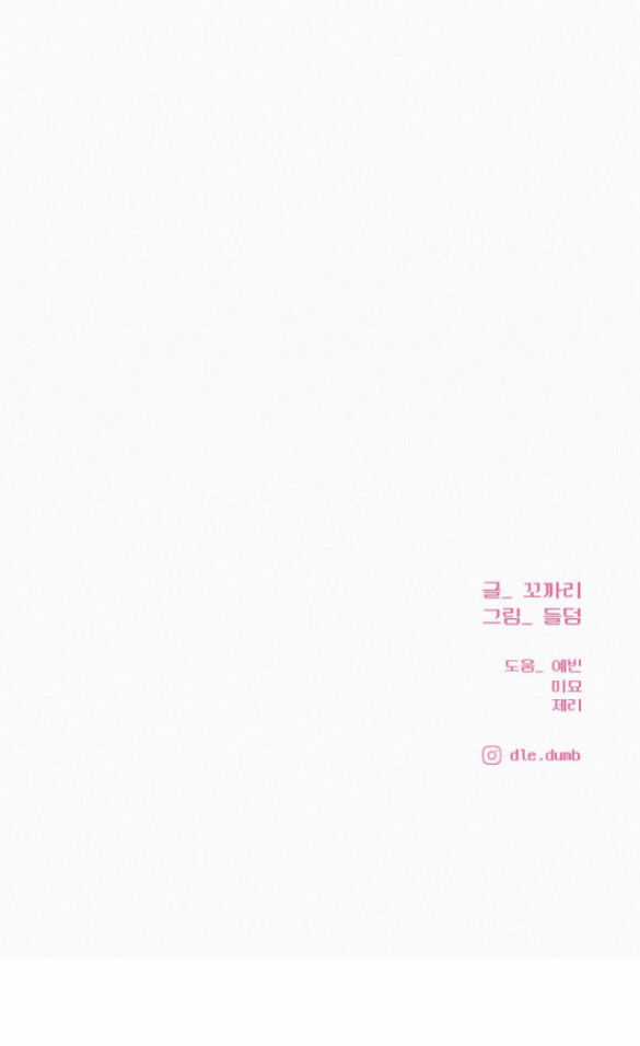 Tình Yêu Trong Sáng Chapter 81.2 trang 44