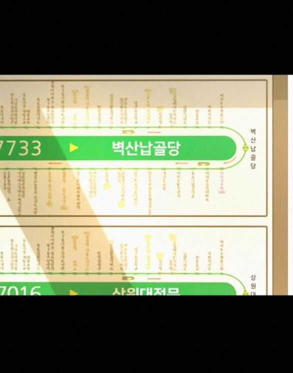 Tình Yêu Trong Sáng Chapter 83.1 trang 29