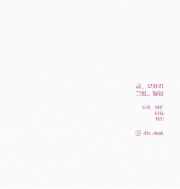 Tình Yêu Trong Sáng Chapter 83.2 trang 67