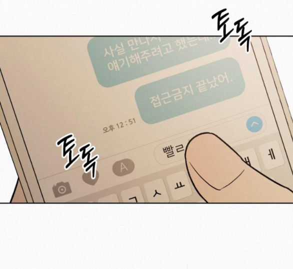 Tình Yêu Trong Sáng Chapter 85.2 trang 2