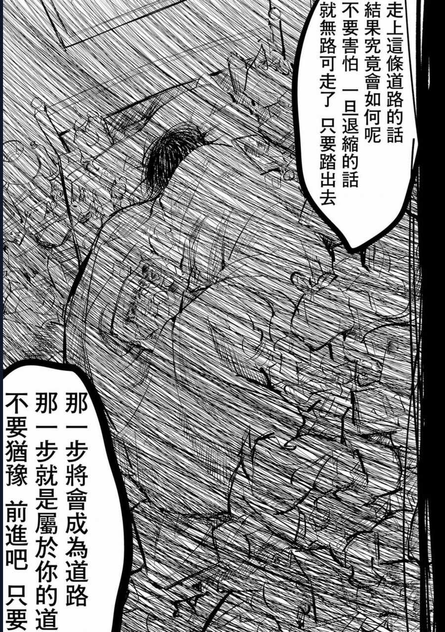 Tình Yêu Và Lời Nguyền Chapter 11 trang 23