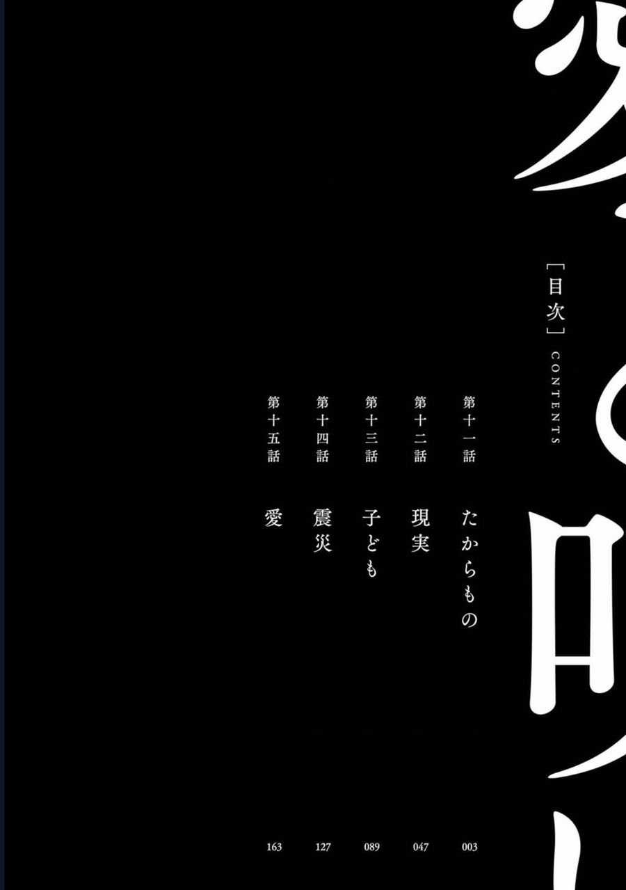 Tình Yêu Và Lời Nguyền Chapter 11 trang 3