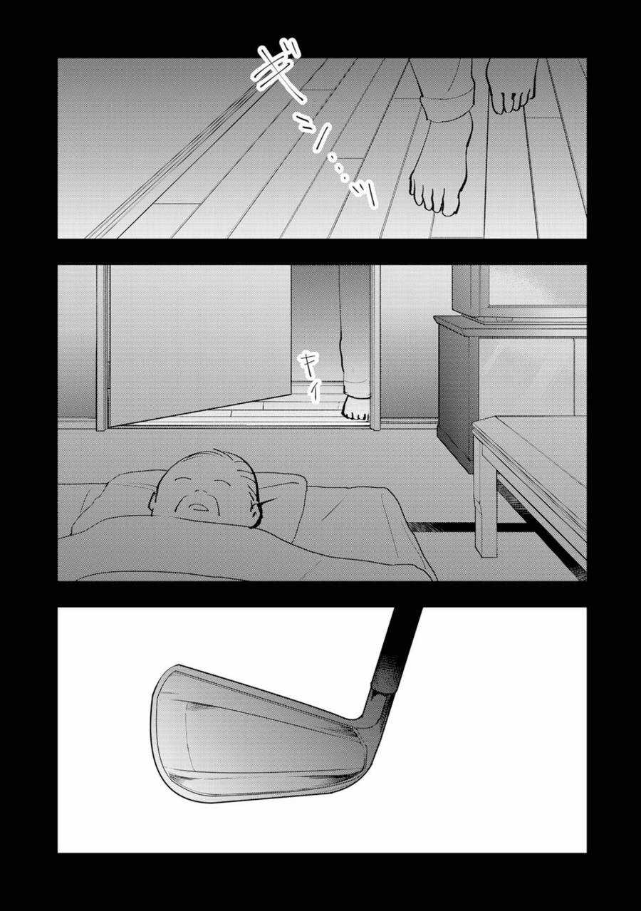 Tình Yêu Và Lời Nguyền Chapter 7 trang 3