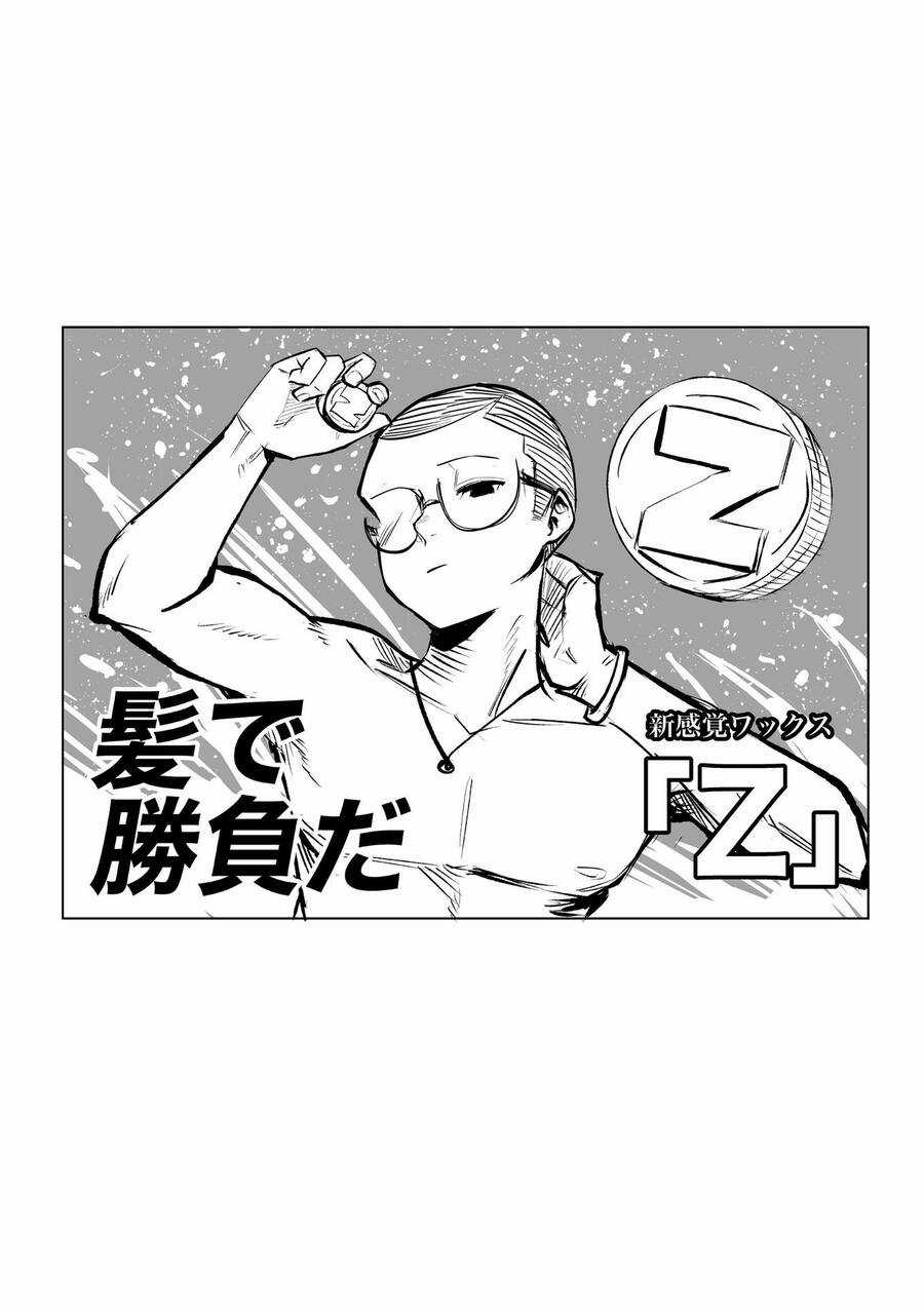 Tớ Không Thể Chạm Vào Cậu Được Nữa ~ Mou Furenai Kimi Chapter 1 trang 7