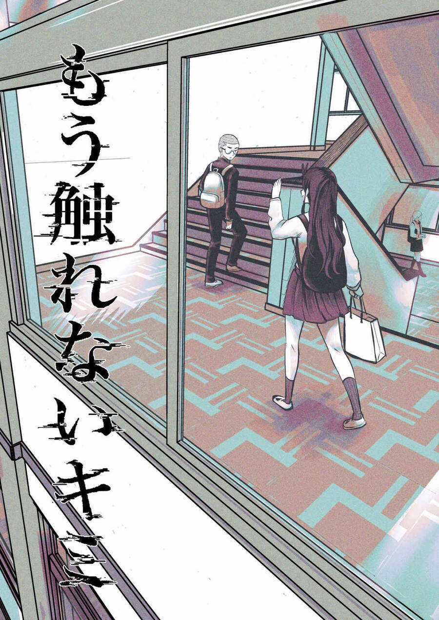 Tớ Không Thể Chạm Vào Cậu Được Nữa ~ Mou Furenai Kimi Chapter 18 trang 15