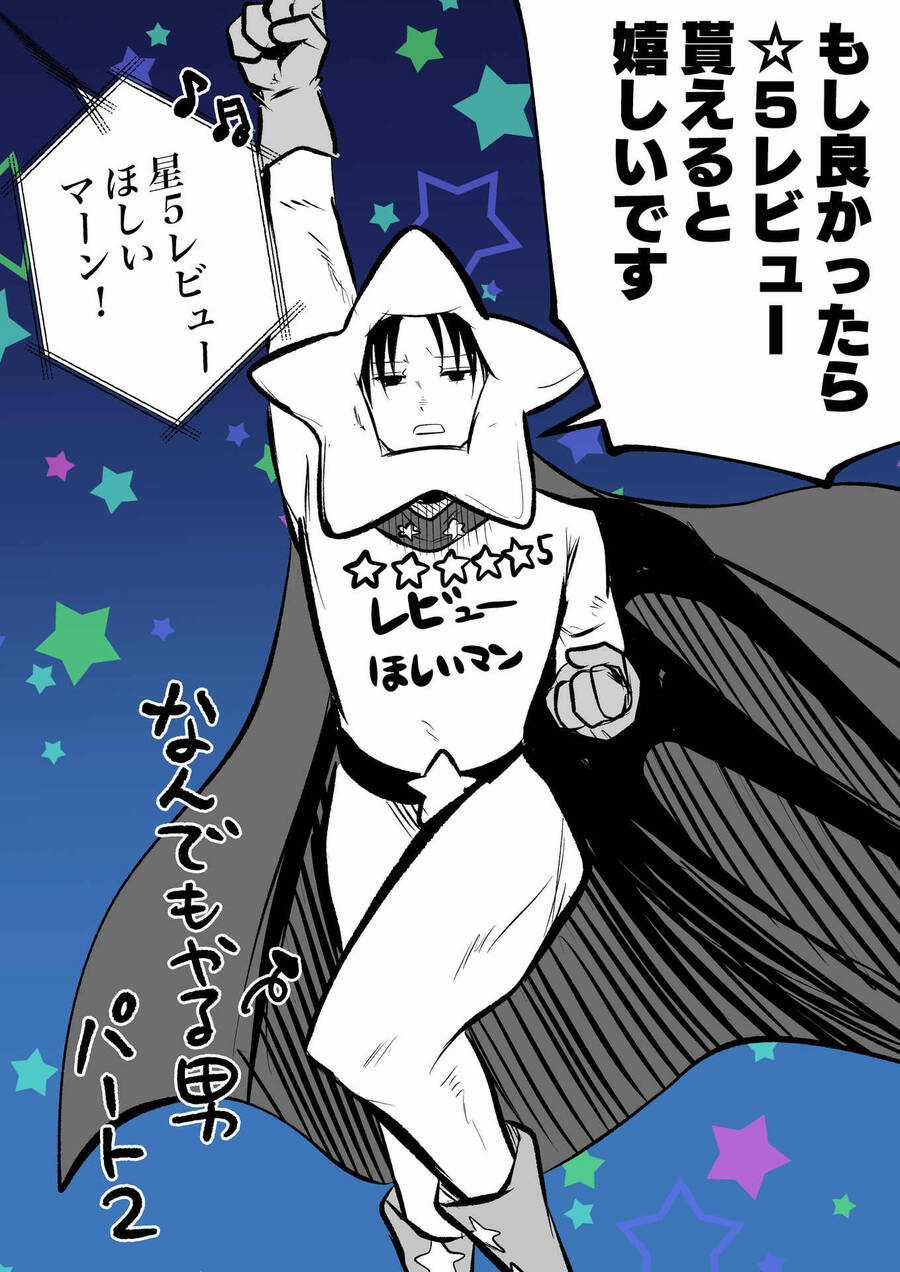 Tớ Không Thể Chạm Vào Cậu Được Nữa ~ Mou Furenai Kimi Chapter 18 trang 21