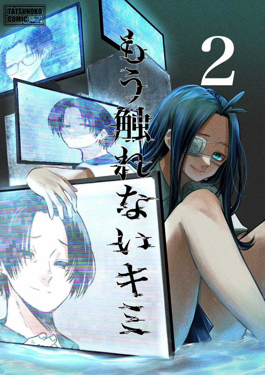 Tớ Không Thể Chạm Vào Cậu Được Nữa ~ Mou Furenai Kimi Chapter 18 trang 22
