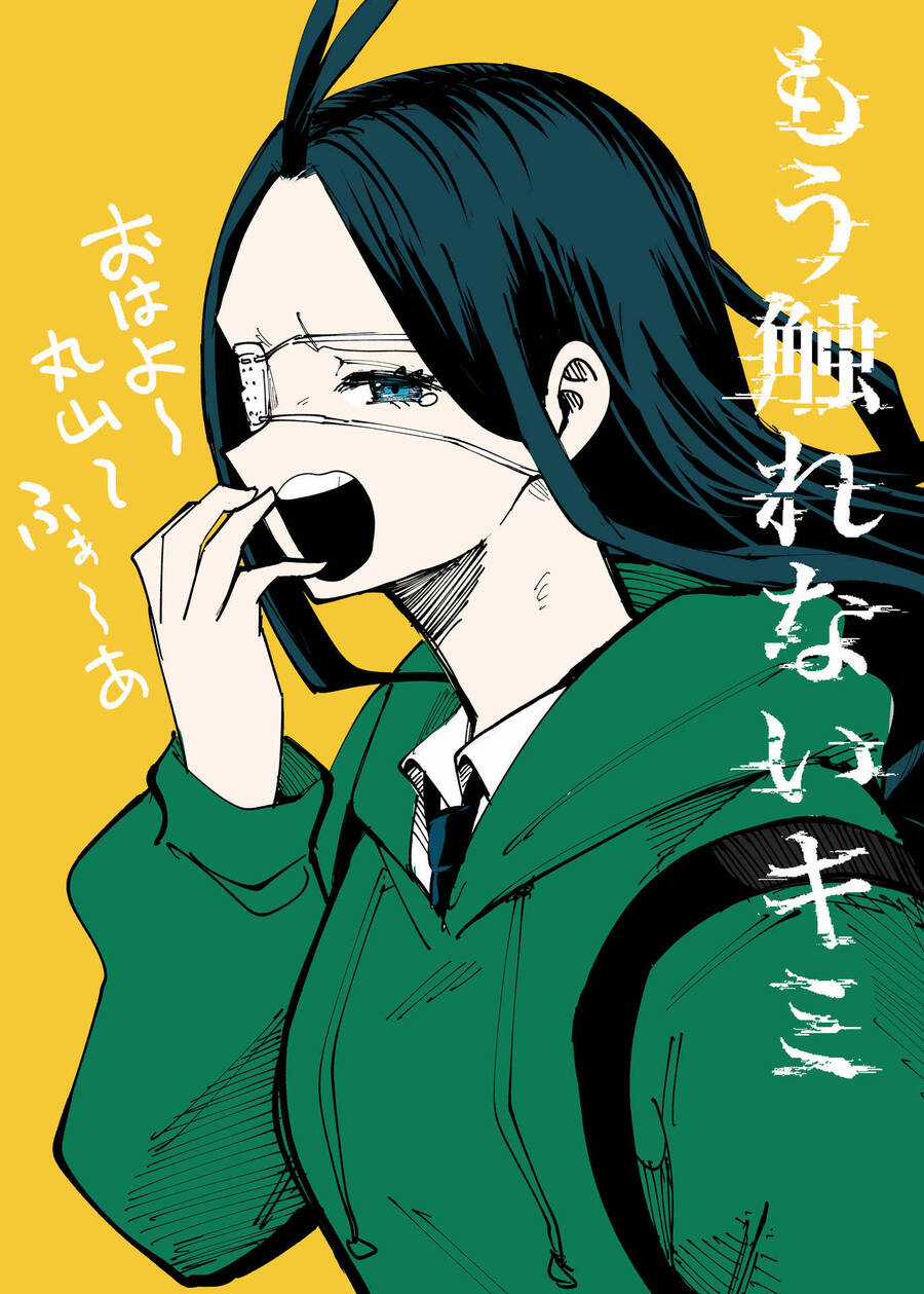 Tớ Không Thể Chạm Vào Cậu Được Nữa ~ Mou Furenai Kimi Chapter 22.5 trang 14