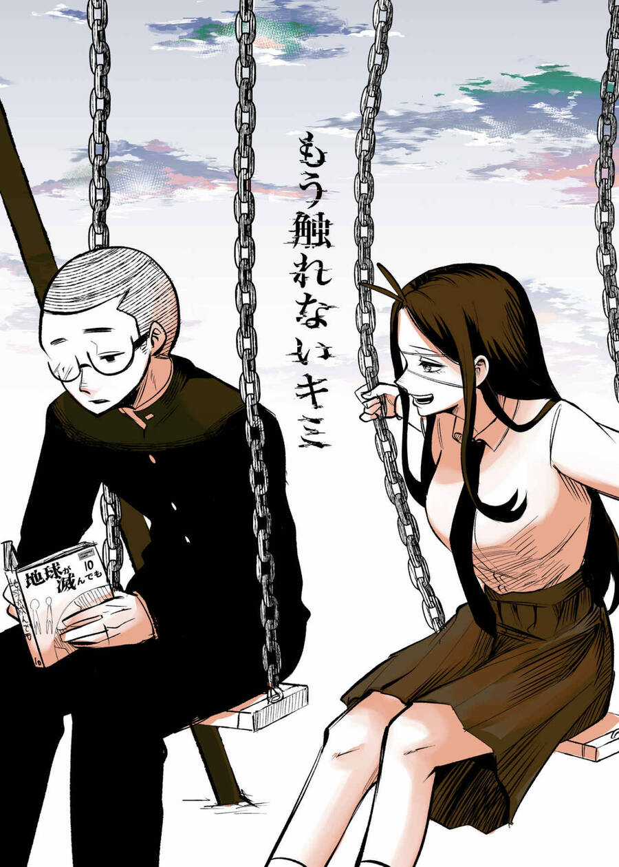 Tớ Không Thể Chạm Vào Cậu Được Nữa ~ Mou Furenai Kimi Chapter 22.5 trang 17