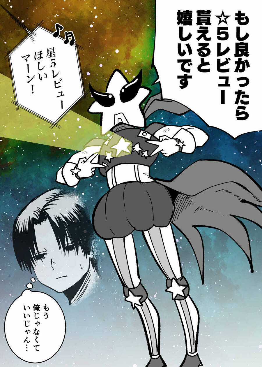 Tớ Không Thể Chạm Vào Cậu Được Nữa ~ Mou Furenai Kimi Chapter 22.5 trang 18