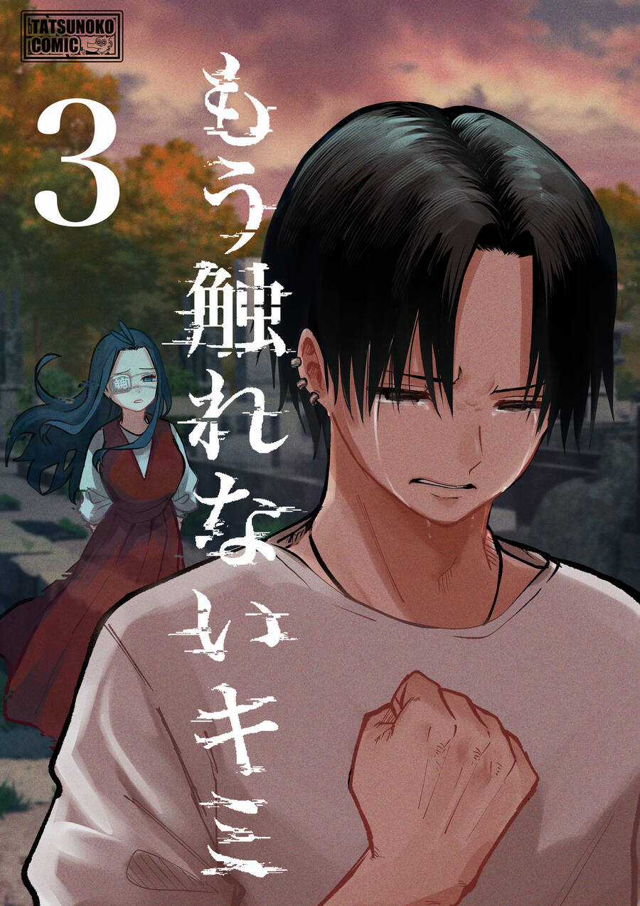 Tớ Không Thể Chạm Vào Cậu Được Nữa ~ Mou Furenai Kimi Chapter 22.5 trang 19
