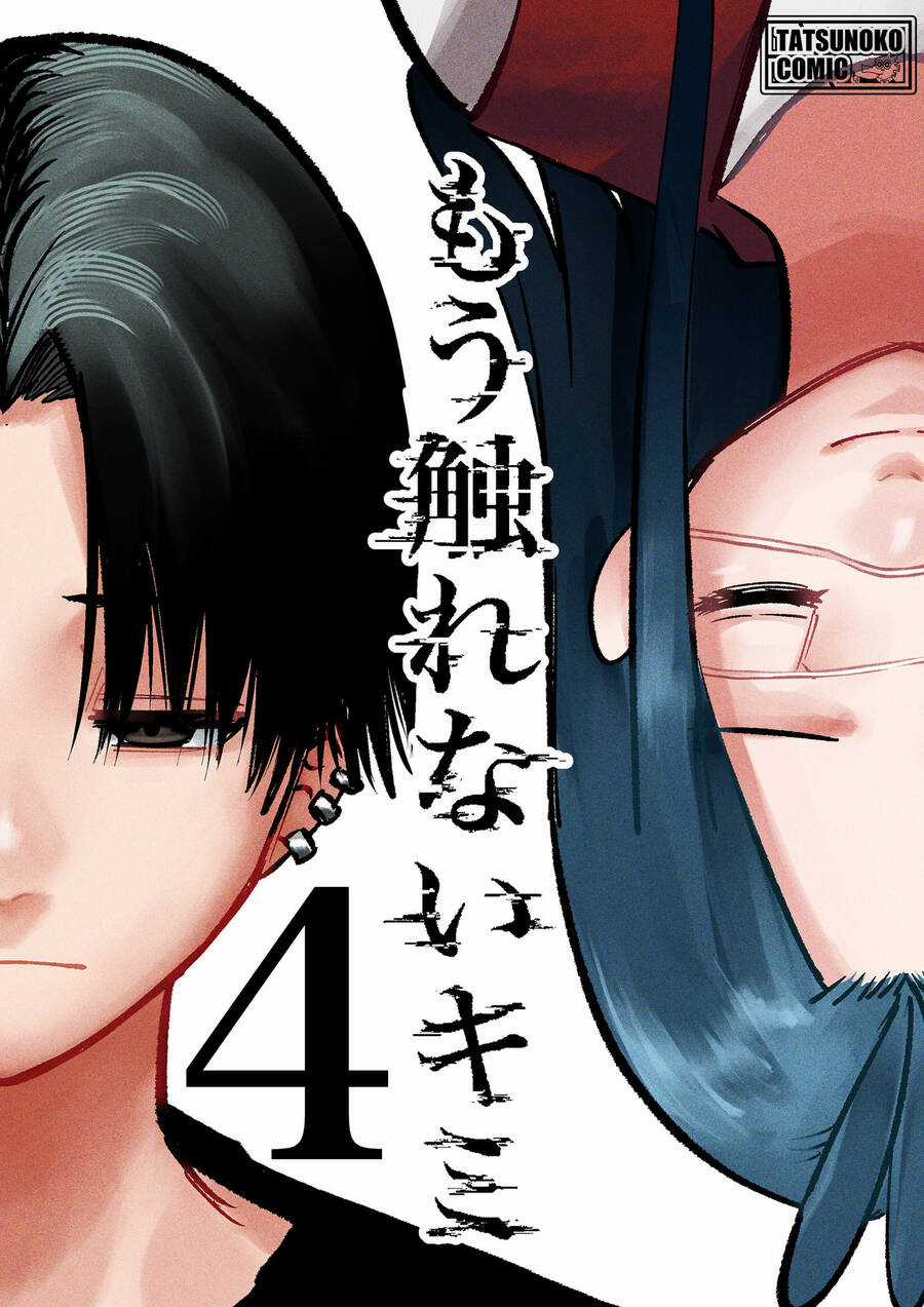 Tớ Không Thể Chạm Vào Cậu Được Nữa ~ Mou Furenai Kimi Chapter 28.5 trang 12