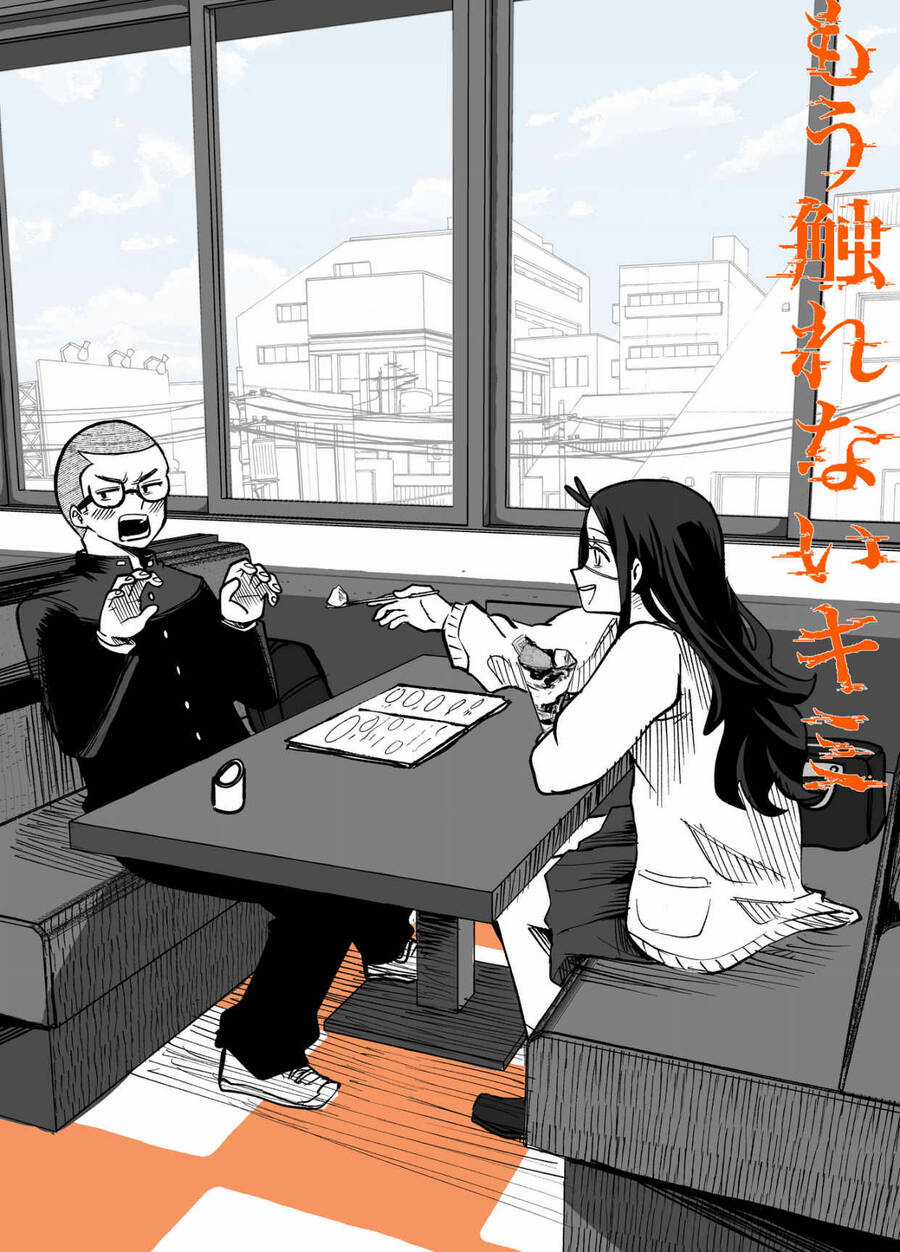 Tớ Không Thể Chạm Vào Cậu Được Nữa ~ Mou Furenai Kimi Chapter 28.5 trang 6