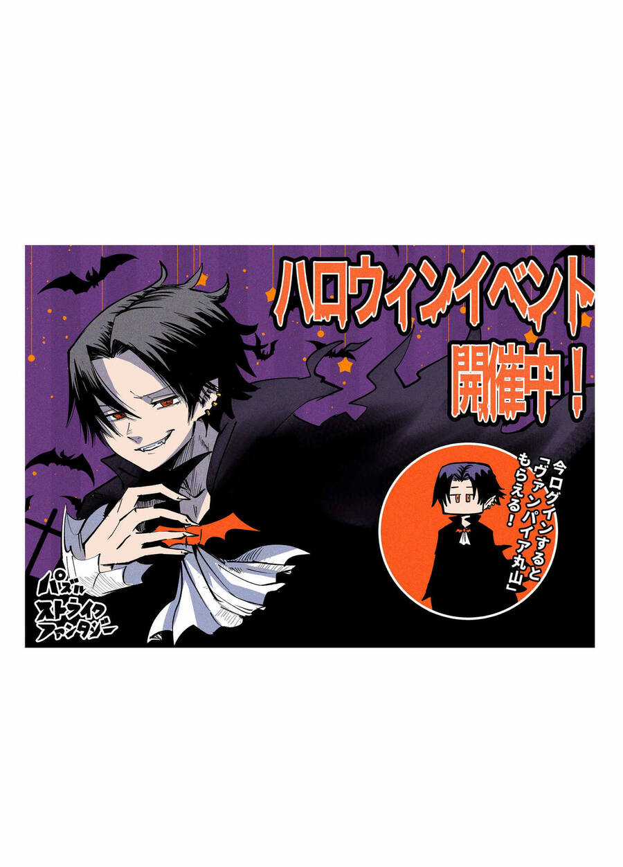 Tớ Không Thể Chạm Vào Cậu Được Nữa ~ Mou Furenai Kimi Chapter 28.5 trang 9