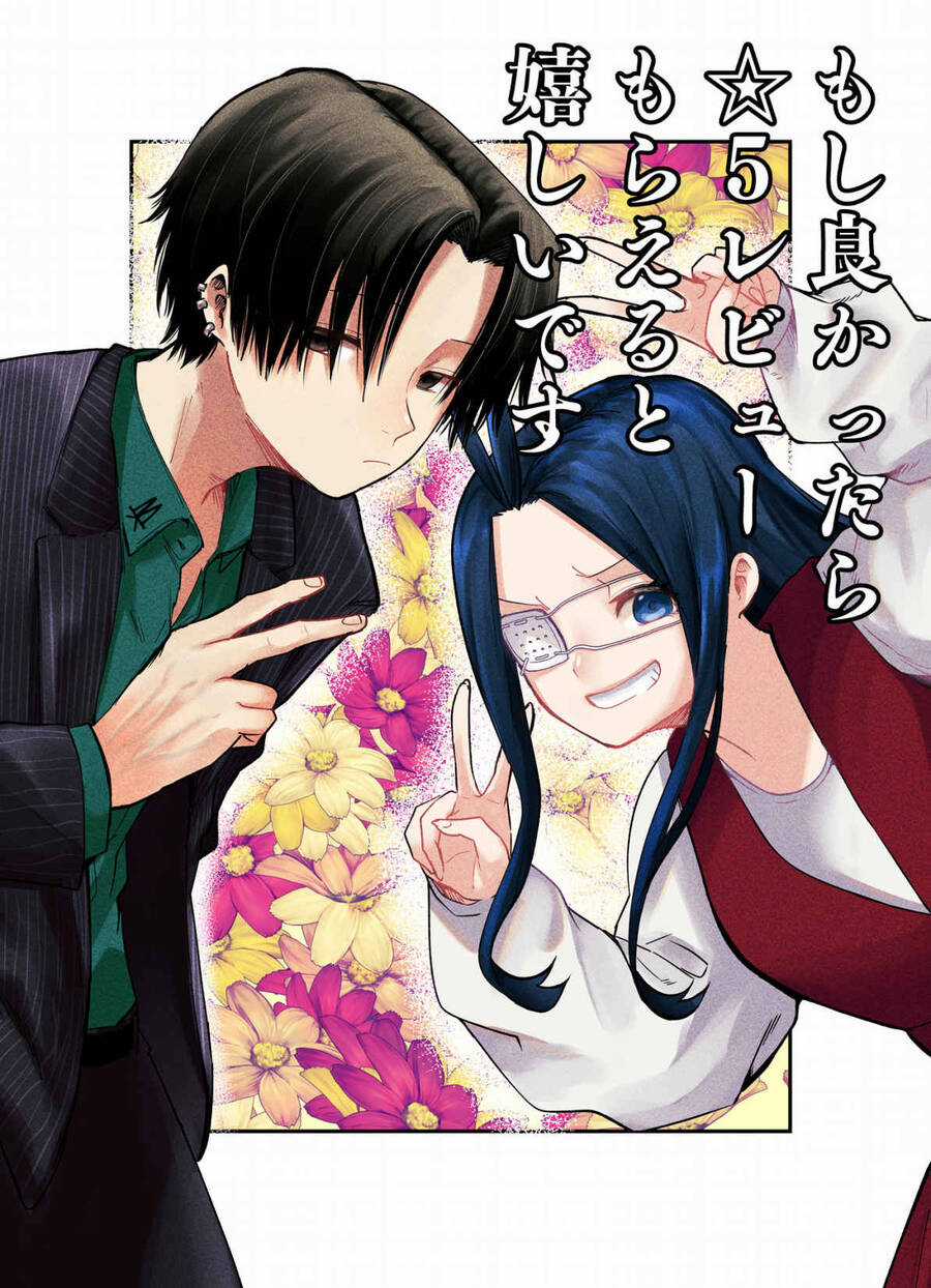 Tớ Không Thể Chạm Vào Cậu Được Nữa ~ Mou Furenai Kimi Chapter 40.5 trang 10
