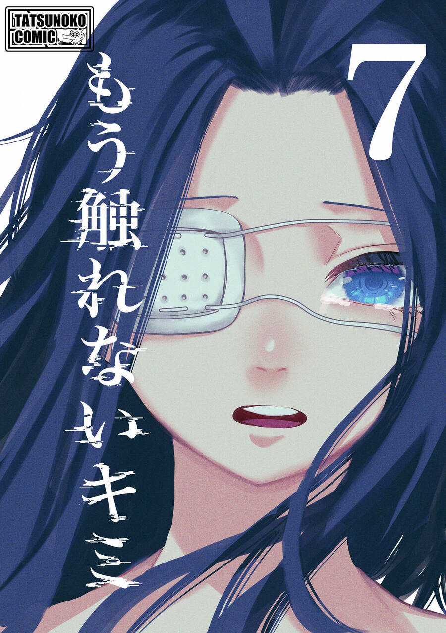 Tớ Không Thể Chạm Vào Cậu Được Nữa ~ Mou Furenai Kimi Chapter 40.5 trang 11