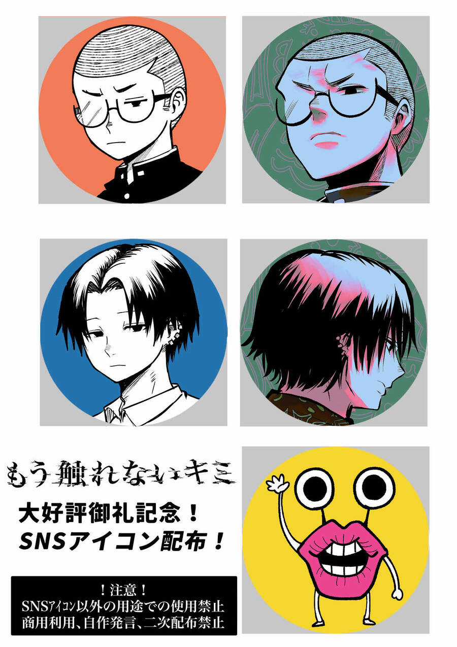 Tớ Không Thể Chạm Vào Cậu Được Nữa ~ Mou Furenai Kimi Chapter 6 trang 31