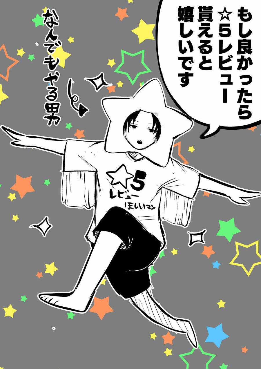 Tớ Không Thể Chạm Vào Cậu Được Nữa ~ Mou Furenai Kimi Chapter 6 trang 32