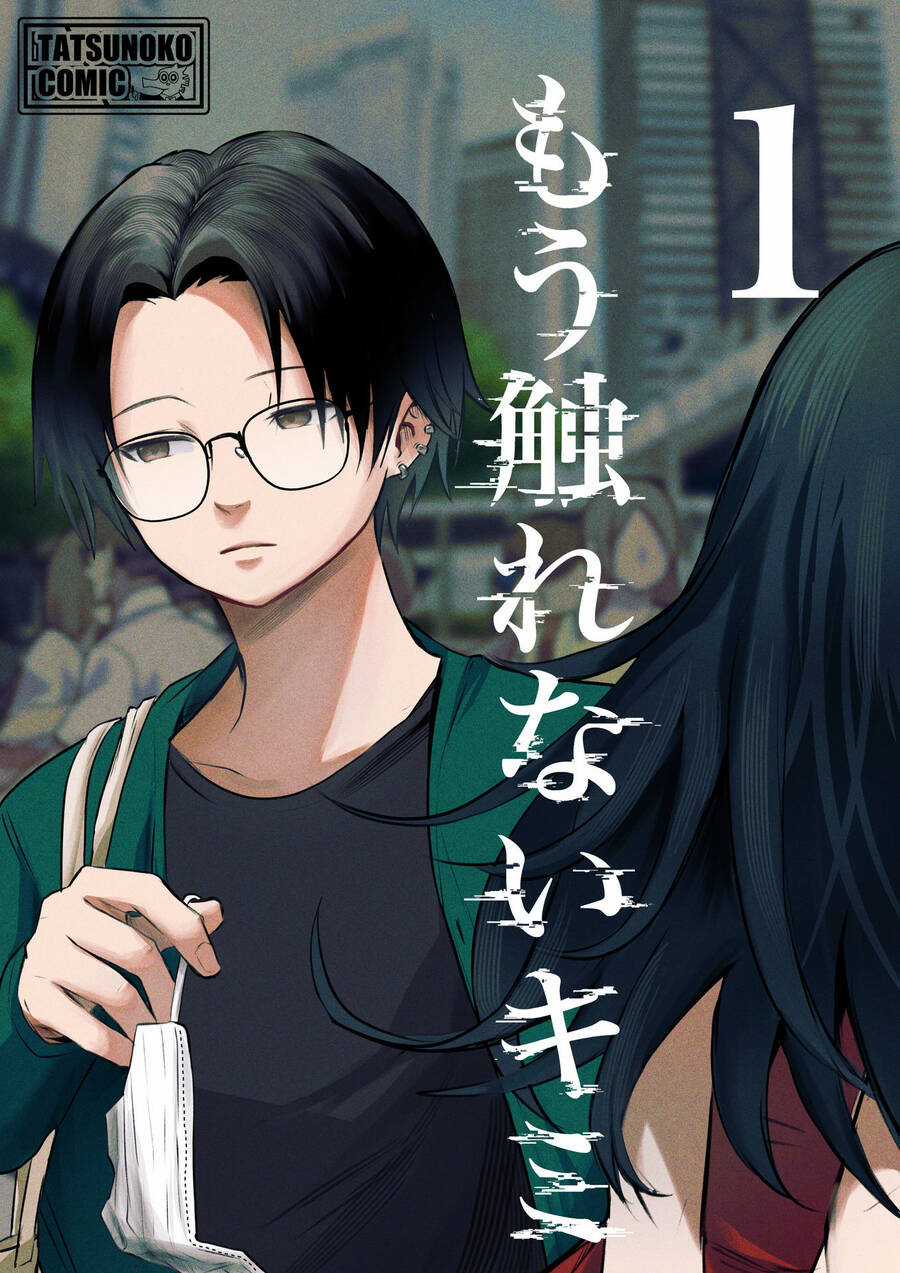 Tớ Không Thể Chạm Vào Cậu Được Nữa ~ Mou Furenai Kimi Chapter 6 trang 33