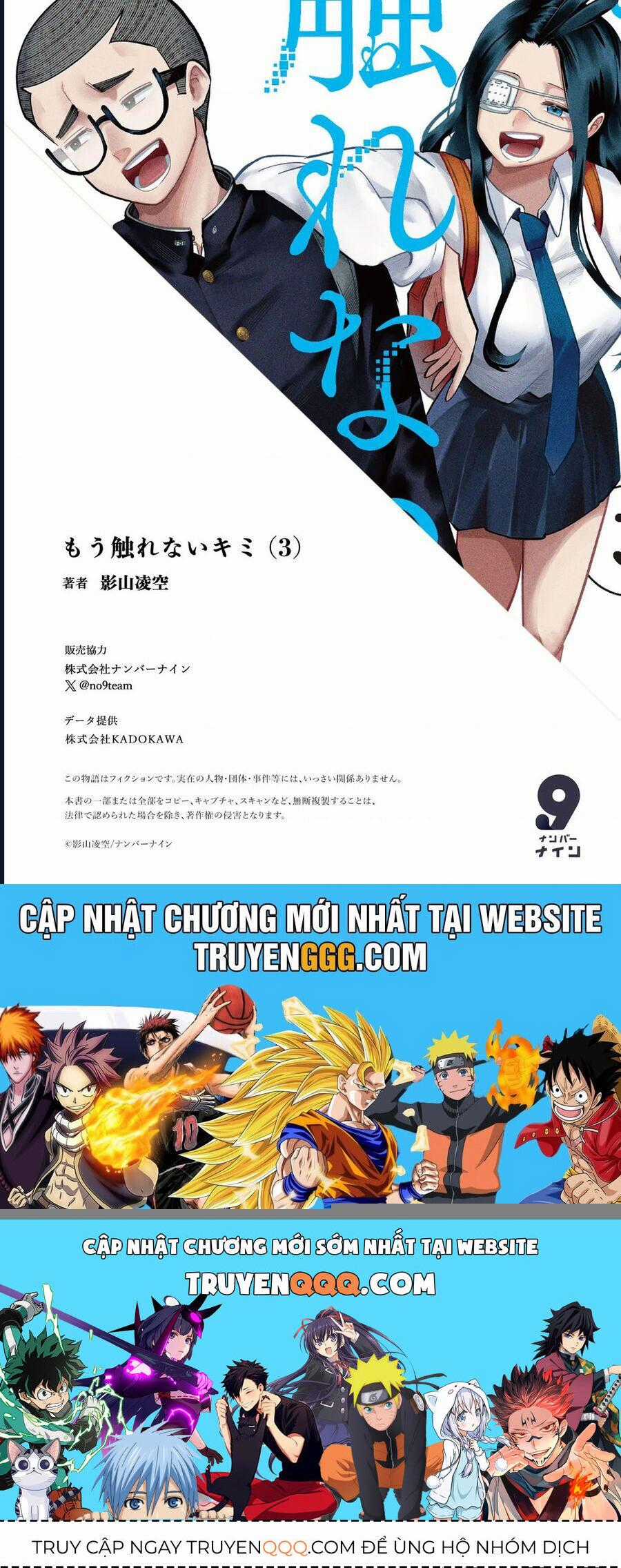 Tớ Không Thể Chạm Vào Cậu Được Nữa ~ Mou Furenai Kimi Chương 65.5 trang 11