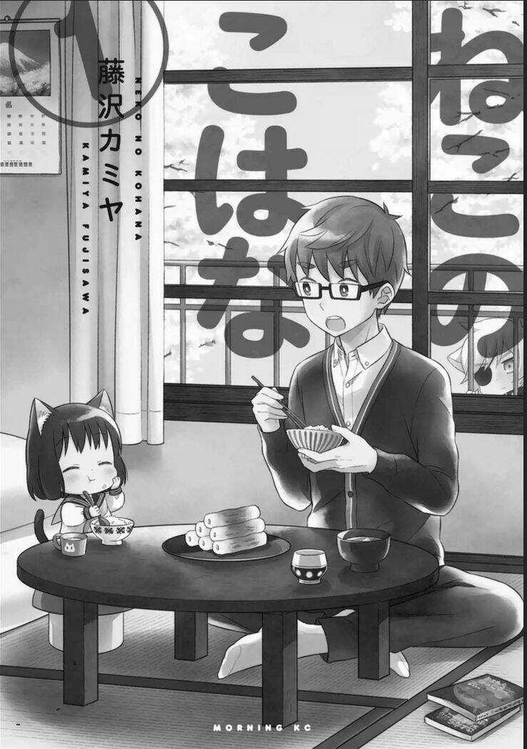 Tớ Là Mèo Kohana Chapter 1 trang 2