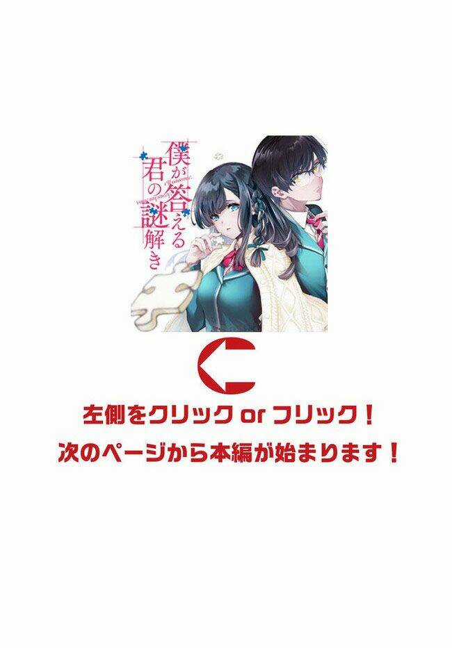 Tớ Sẽ Giải Đáp Bí Ẩn Của Cậu Chapter 5.2 trang 2