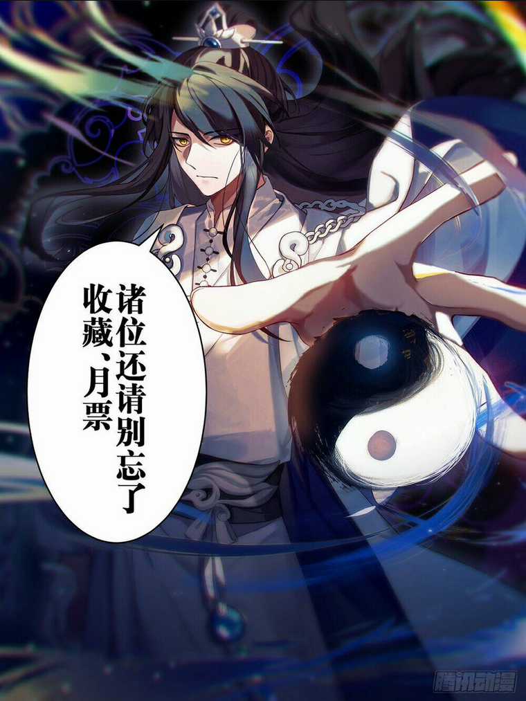 Tổ Sư Gia Đứng Đầu Lịch Sử Chapter 23.5 trang 15