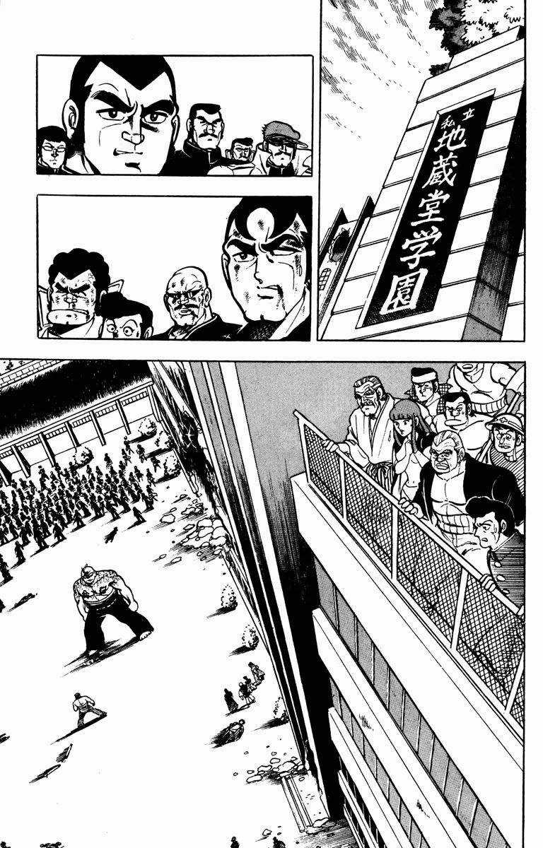 Tổ Tám Năm Gakuran Chapter 24 trang 13